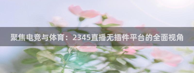 新闻图片